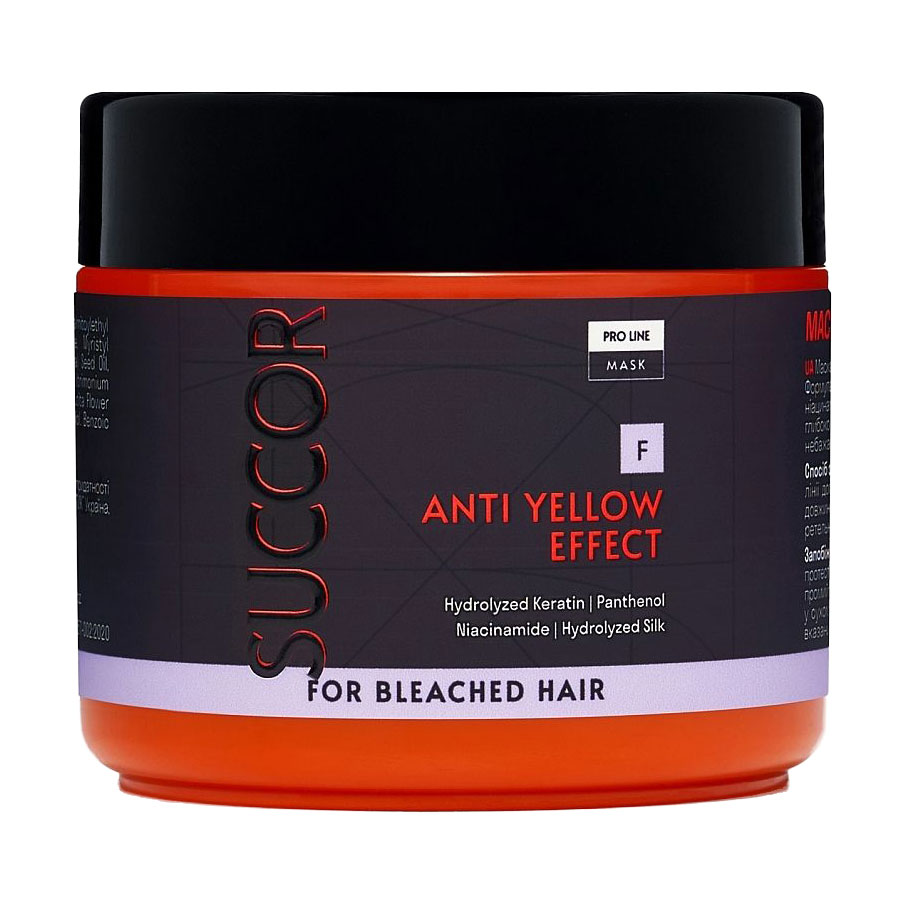 Маска Succor Anti Yellow Effect Mask від жовтизни, для освітленого волосся, 300 мл